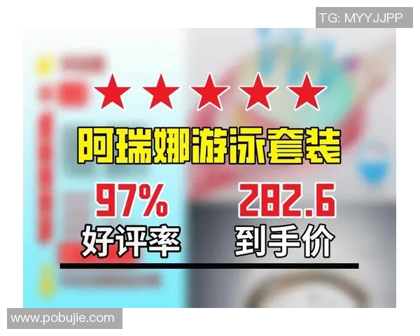 游泳装备全攻略：从泳衣到泳镜，打造完美水中体验