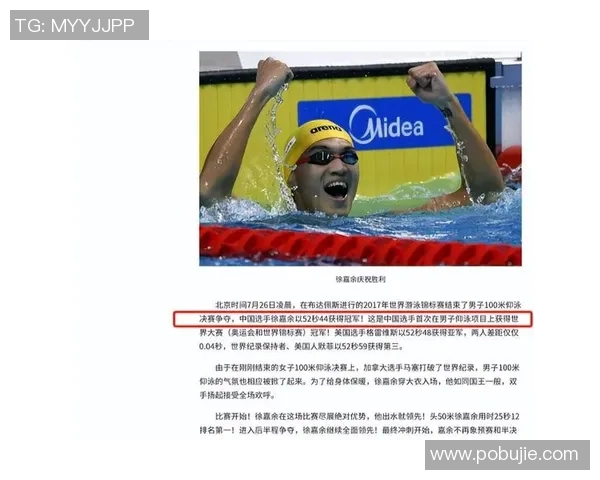 蝶泳竞技风采:技术与速度的完美融合,挑战极限的水上对决 蝶泳竞技风采:技术与速度的完美融合,挑战极限的水上对决