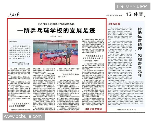 北京乒乓球队状态变革引发热议球员表现与训练模式的深度剖析 北京乒乓球队状态变革引发热议球员表现与训练模式的深度剖析