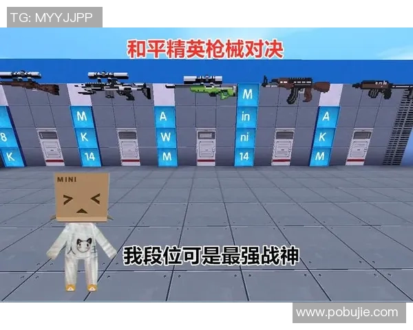 和平精英个人能力排行榜揭晓EDG战队稳居榜首引领风骚