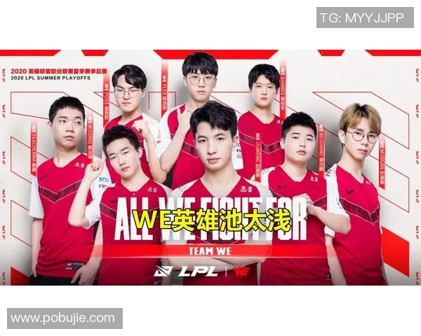 王者荣耀热点分析：深入探讨WE战队的运营策略与发展之路