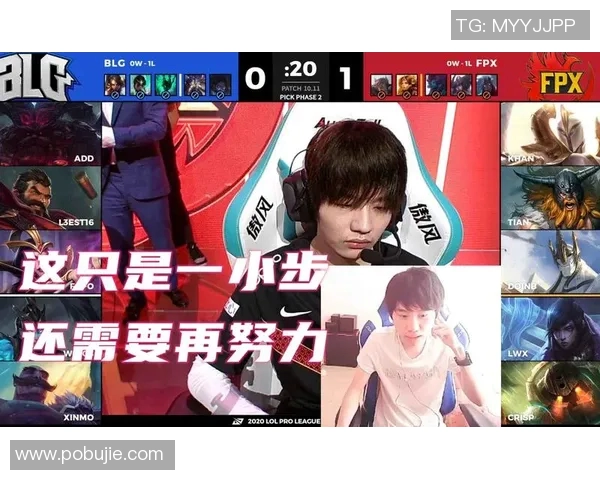 赛后复盘：WE与BLG对决中的节奏变化与战术分析