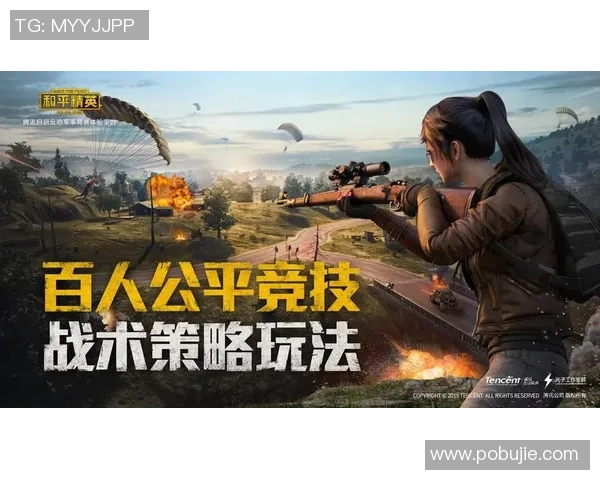 周静专访：从初心到巅峰的和平精英发展历程回顾与展望