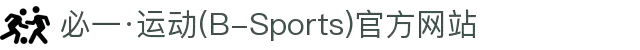 必一·运动(B-Sports)官方网站